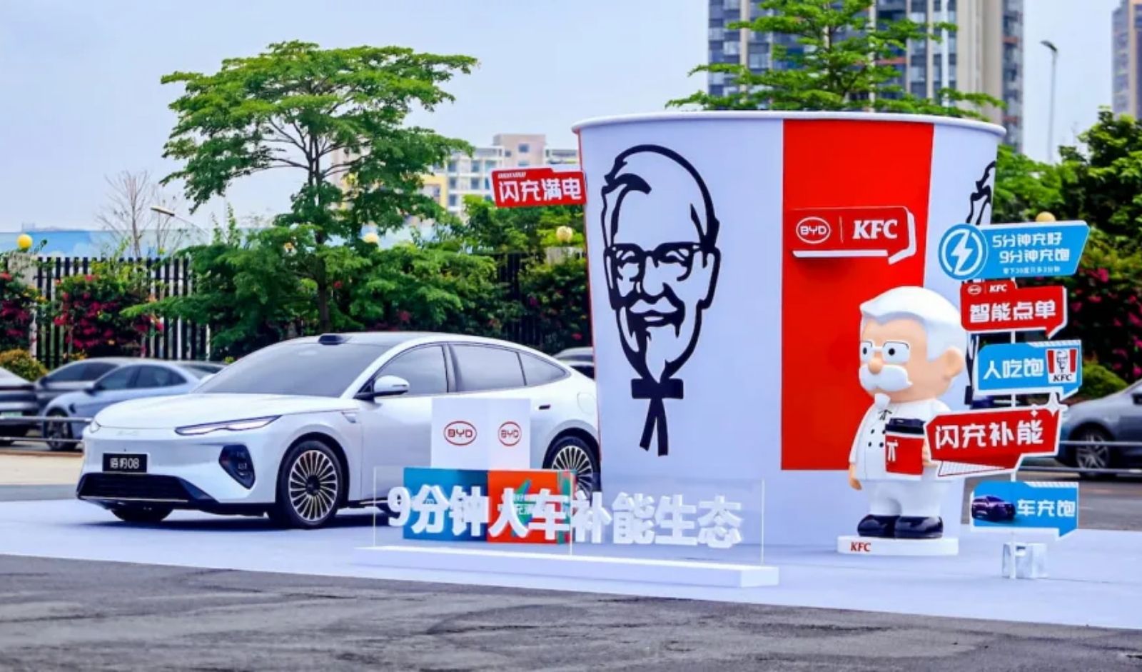 Restaurant India News: BYD and KFC China Launch 9-Minute EV Charging Drive-Thrus 